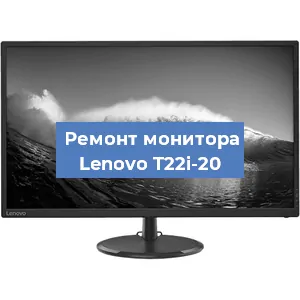 Замена конденсаторов на мониторе Lenovo T22i-20 в Ижевске